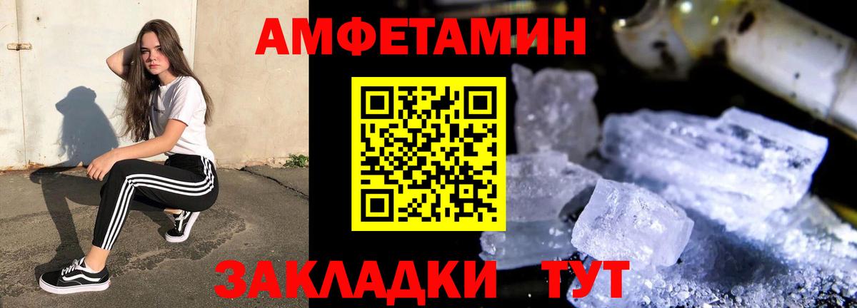 АМФ VHQ Елец
