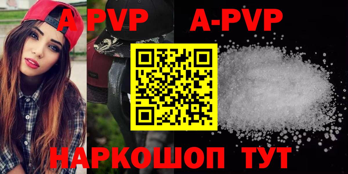 APVP Crystall  Вход с VPN  APVP мука  Елец  Alpha-PVP VHQ 