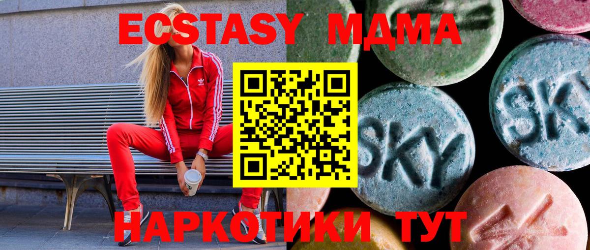 Экстази 280 MDMA Елец