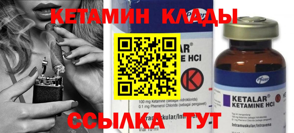 Кетамин ketamine  Вход с VPN  Елец 