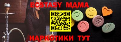 экстази Балахна