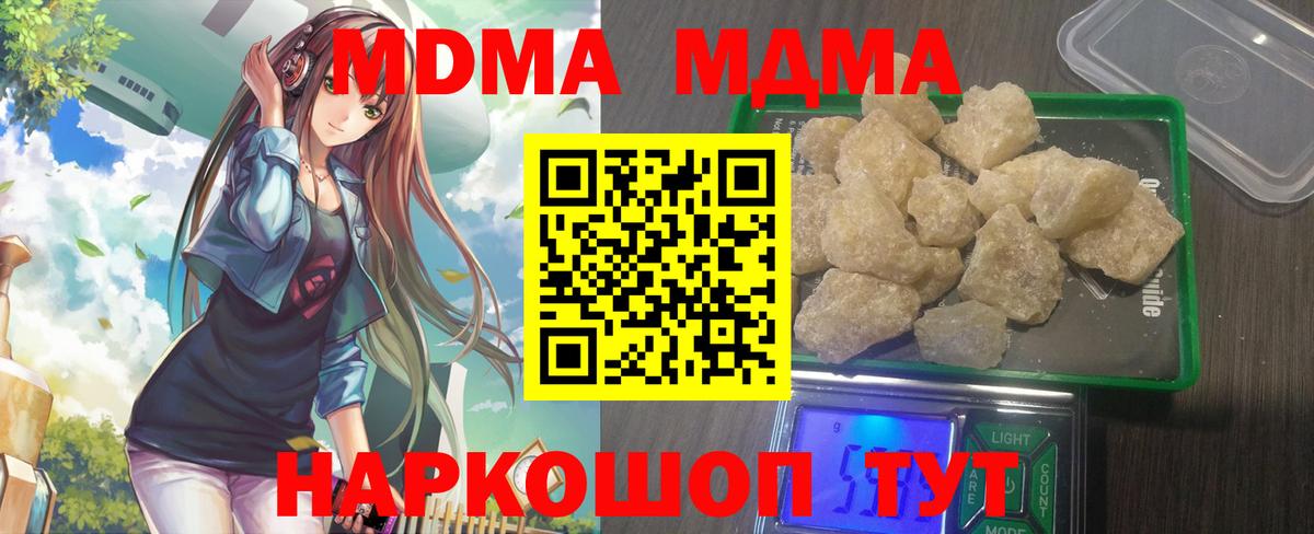 МДМА crystal  Вход с VPN  Елец  MDMA кристаллы 