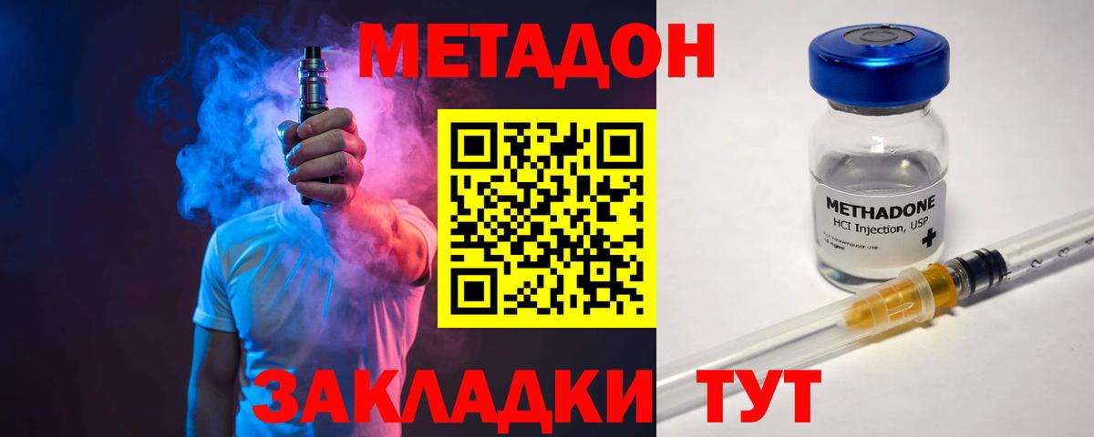 Елец  Метадон methadone  Вход с VPN  МЕТАДОН мёд 