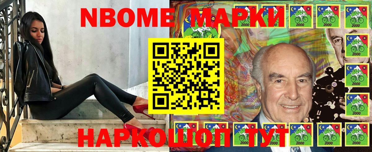 Елец  Марки NBOMe 1,8мг  Вход с VPN  Марки NBOMe 1,8мг 