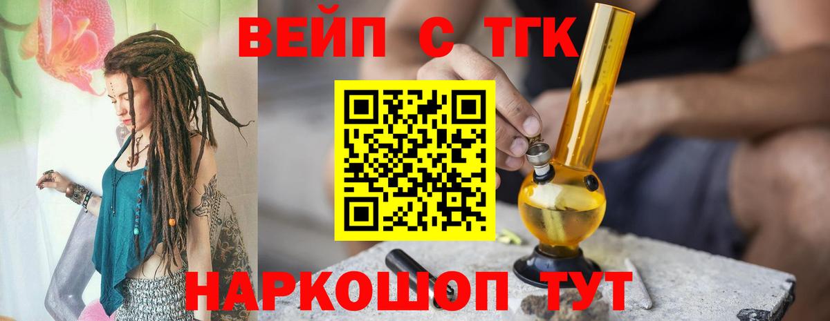 Елец  Дистиллят ТГК жижа  Вход с VPN  Дистиллят ТГК жижа 